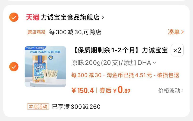 坻桃币，￥2件1.78力诚宝宝深海鱼肠组合/ CZ6846 /z0jJ3skUXQi//