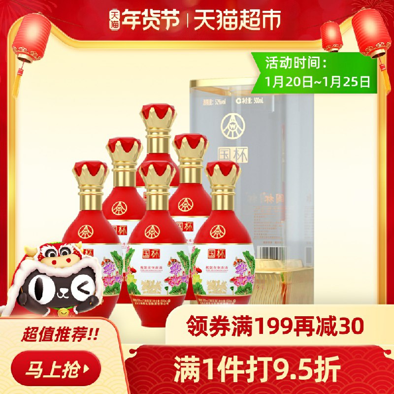 396元  拍下立减需领价格下方499-75券五粮液股份国杯透明桶52度浓香型绿豆酒婚宴送礼酒6瓶(SusmcuAjiVl)/