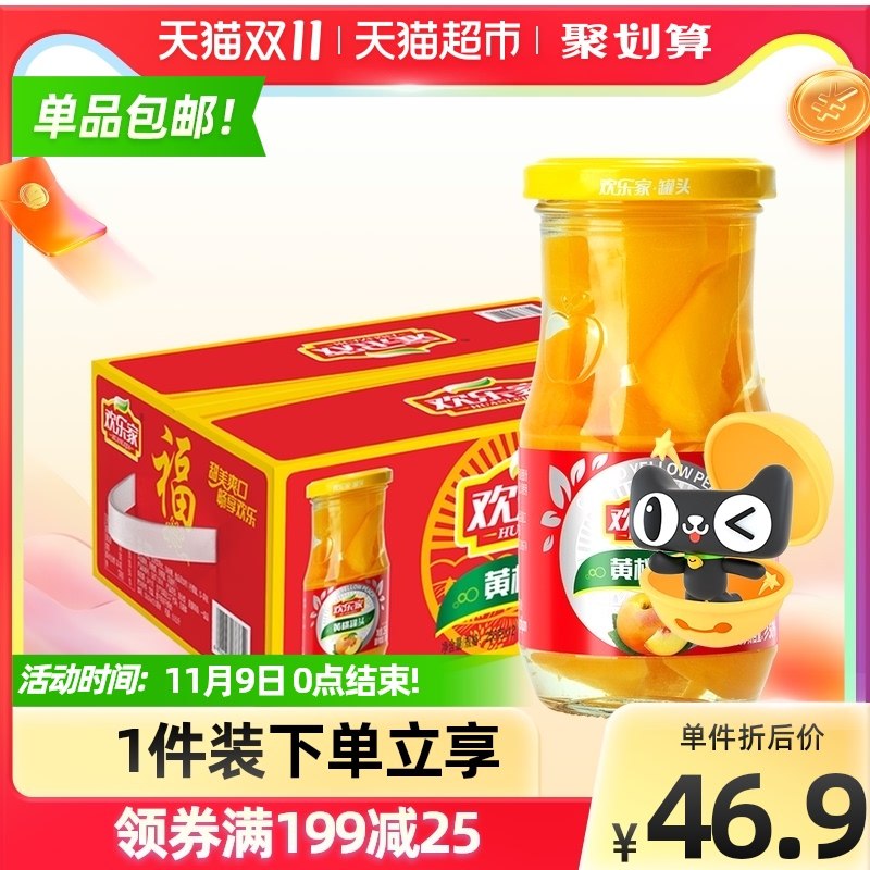 36.9元【天猫超市包邮】  欢乐家糖水黄桃罐头256g*12罐(VTgLXEOt4Zv)/  红包: 1111.xuooo.com