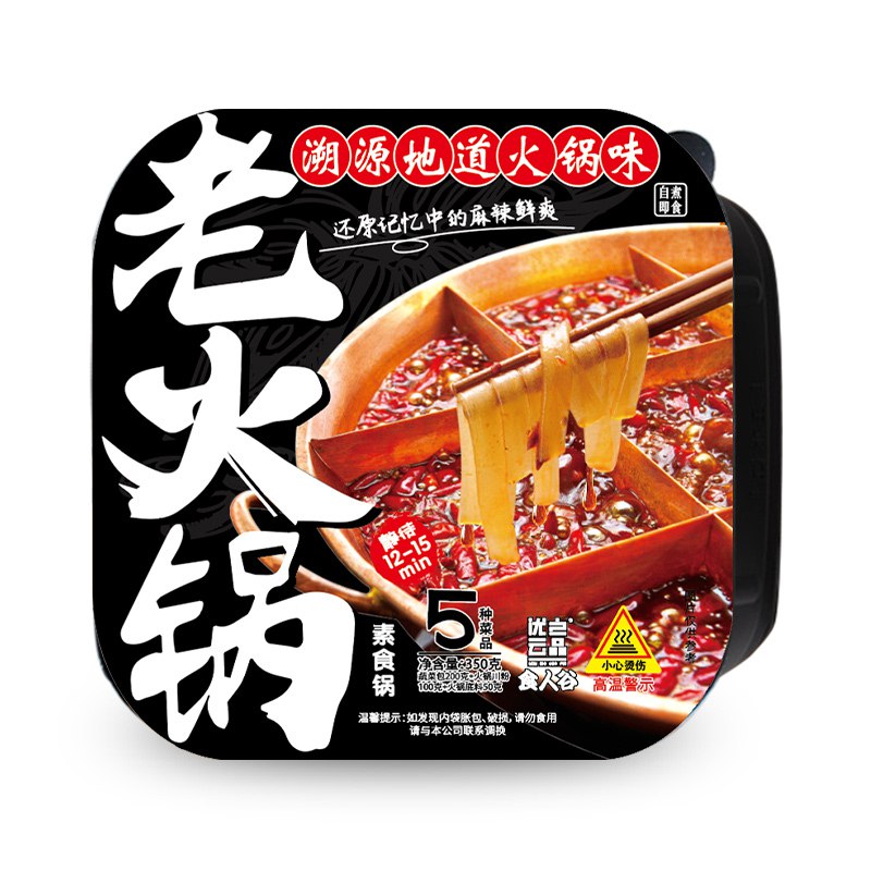 自热小火锅: