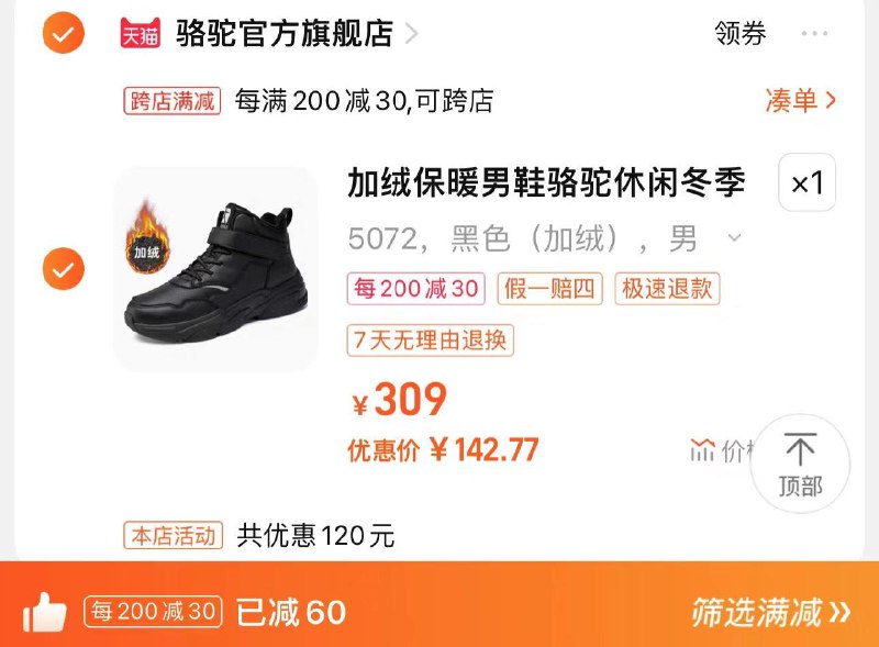 159亓 骆驼官方旗舰店可凑200-30满减到手142亓骆驼男鞋秋冬新款质感休闲鞋/ CZ1213 /r9SmW8gAel1//
