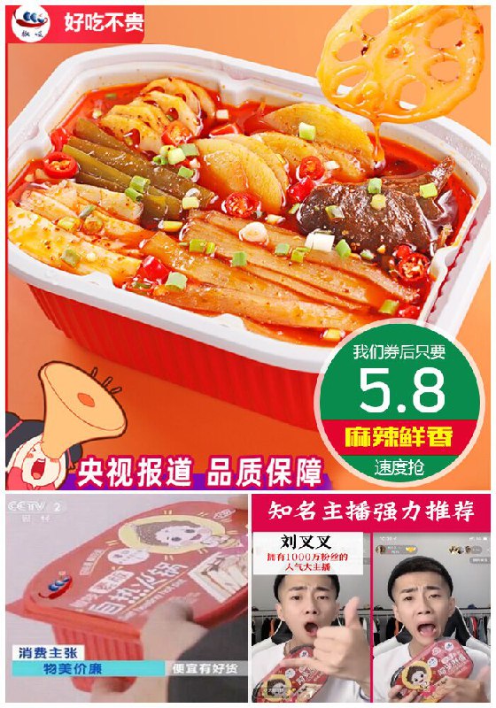 ★0点秒杀，先抢券★【椒吱】正宗川味自热小火锅原价8.8元【券后5.8元】包邮