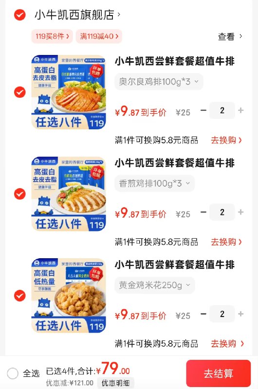 小牛凯西 意面/蛋挞/披萨/烤肠等