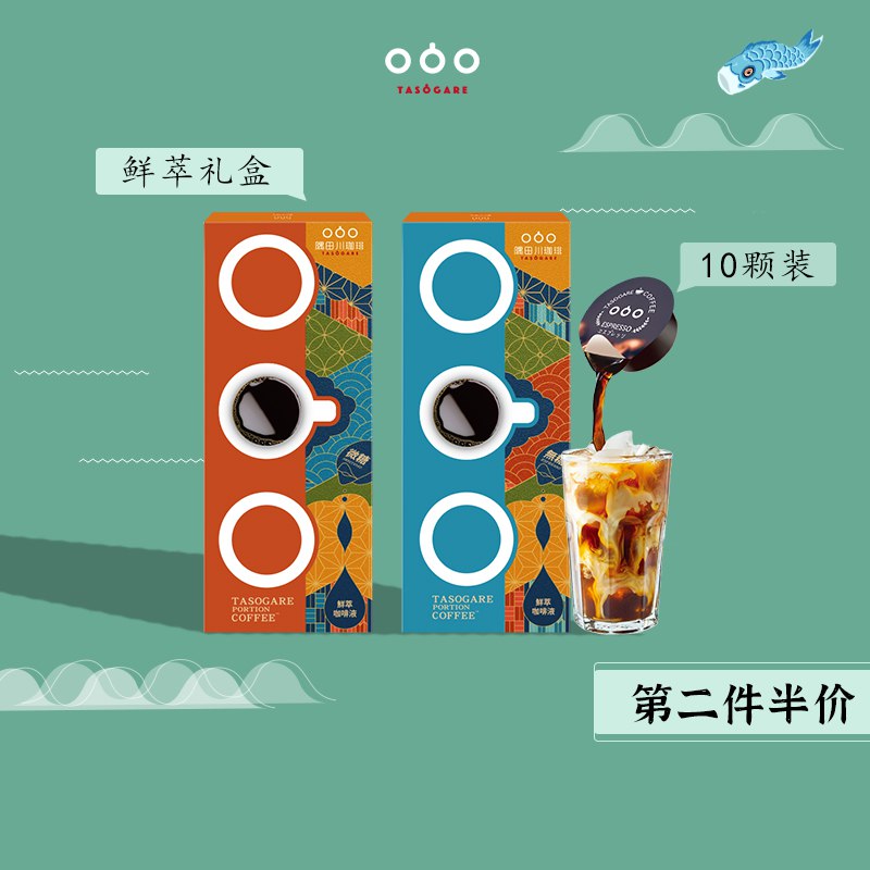 29元 隅田川旗舰店进口鲜萃0糖咖啡礼盒10杯(rtPoX0goTJL)/