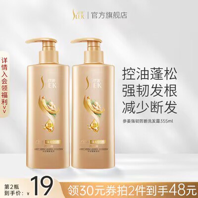 3件 任选3件 到手39亓舒蕾蚕丝参姜洗发露355ml*3)mrmGdFjPcvB)/ CZ11//