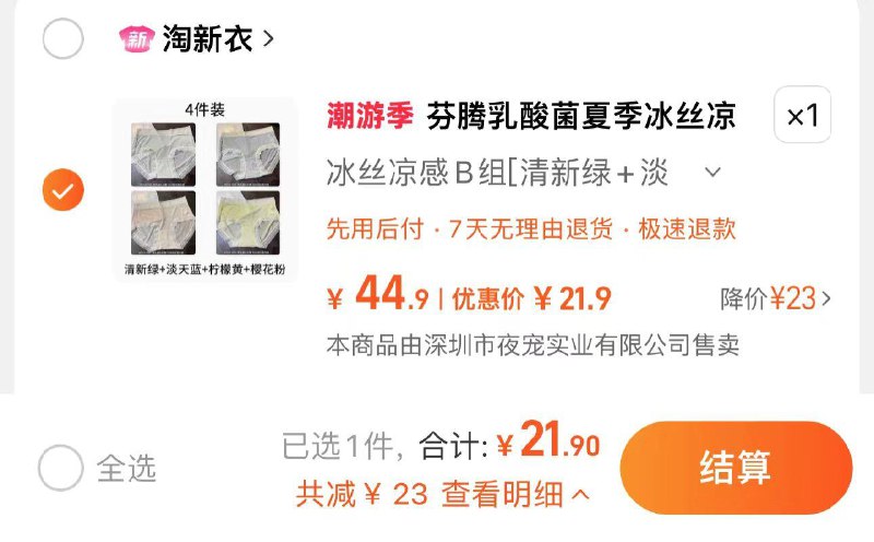 21.9亓 淘新衣到手4条 折5.47亓/条芬腾夏季无痕中腰女士内裤*4/ CZ8536 /ovwi3ZPAFF7//:/ CZ00