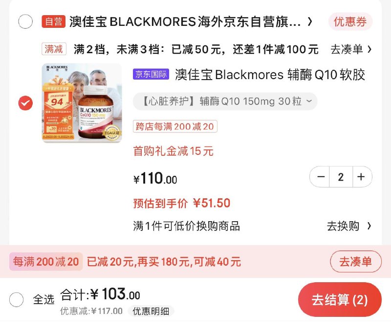 JD 领200-32券