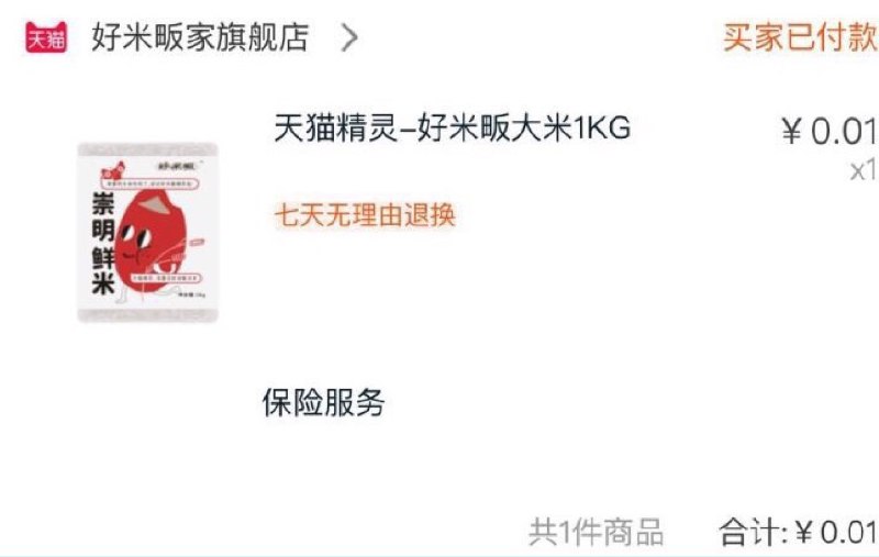 对天猫精灵说，我要买新人福利----------618每天三次紅包陶宝：