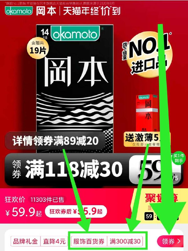 1. 领券加购物车第2款2. 标题下领300-30券冈本进口超薄小雨伞19只(mZO5cI6SZmq)/