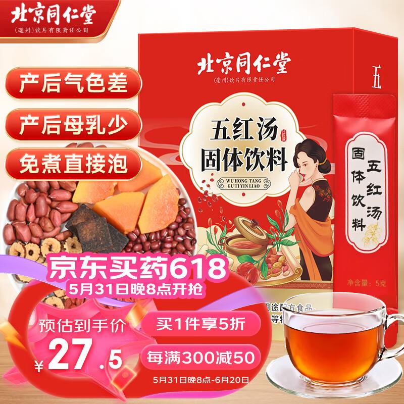叠200-20通用券和plus500-40券领健康劵 拍4凑后2.44亓
