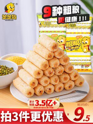 0点开始 拍3件24.7💵笨笨狗粗粮夹心能量棒162支)jvy0WaOuZpF)/ CZ11//