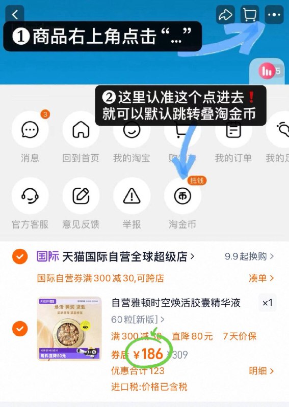 186元💰雅顿金胶时空焕活胶囊精华液60粒提亮肤色 改善暗沉就靠它!①点商品右上角进“淘金币”②再点“我的足迹”加车拍9/kNsL4e0QRlg// AA11