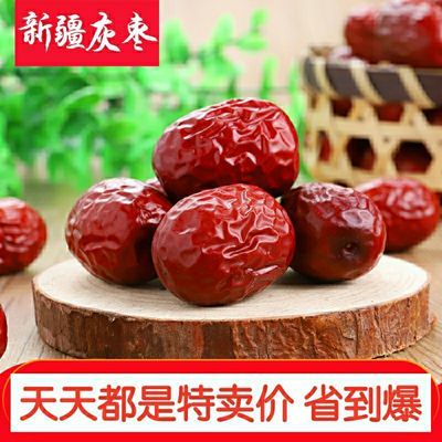 【特价红枣】新疆若羌灰枣煮粥煲汤和田皮枣吊干枣补气血批发零食3.4元
