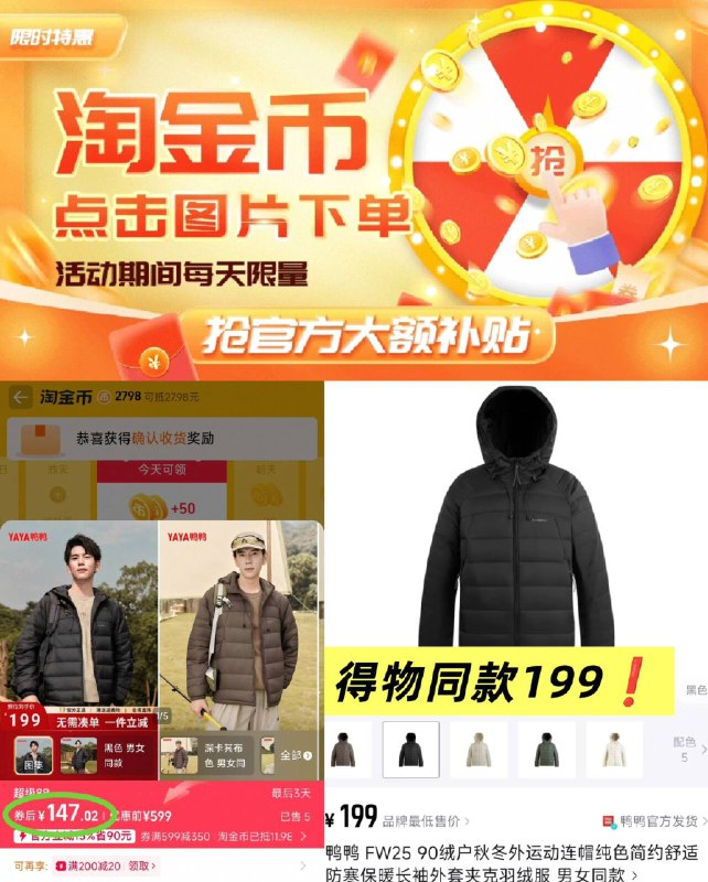147元💰下拉淘金币鸭鸭 轻薄款90白鸭羽绒服得物同款199 男女都有冲轻便不压身 90绒保暖舒适简约百搭 三防面料 超好穿-9/fJW9faDN1AB// AA11