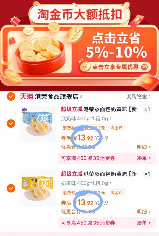 14/箱好圿！返场了速度开袋即食 让你多睡十几分钟-下拉详情 进淘金币补贴拍❷件到手27.8亓 超合适【港荣】蒸面包任选460g*2箱9/B61e4Rqt3ai// AA11