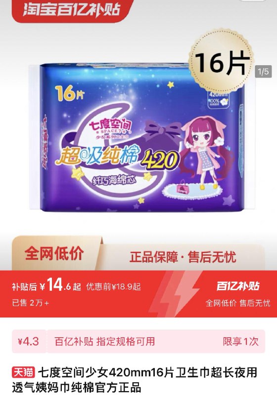 1.百亿补贴拍下14.6亓拍16片选项  折0.9/片七度空间少女420mm16片/ CZ6728 /jk2MWNZE0n9//