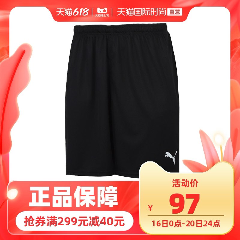 0点后下单 拍下82元跨店满减凑单 预计72元Puma彪马男装短裤运动裤(yTBcXhVS8oj)/