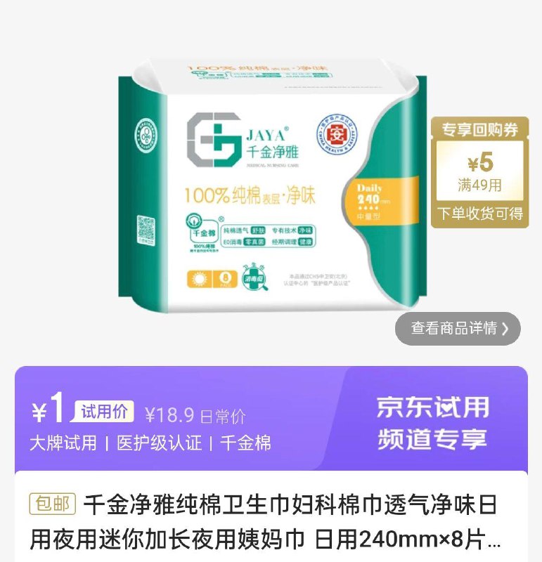 试用1