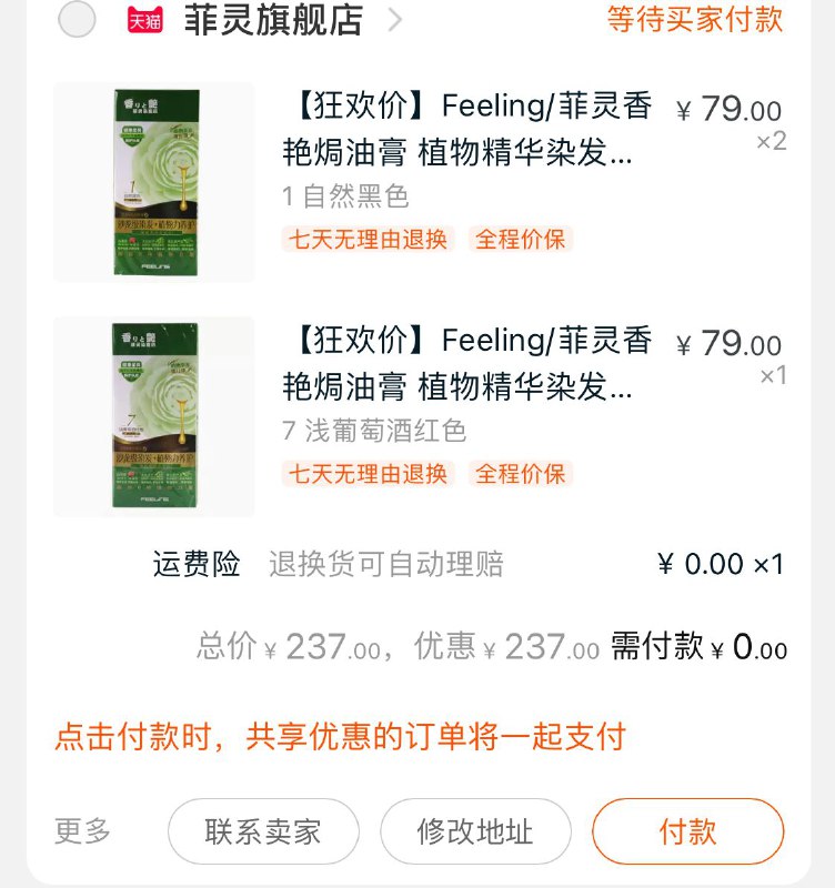 2件凑单,拆单后0撸！(lgFRcQmrqUT)/