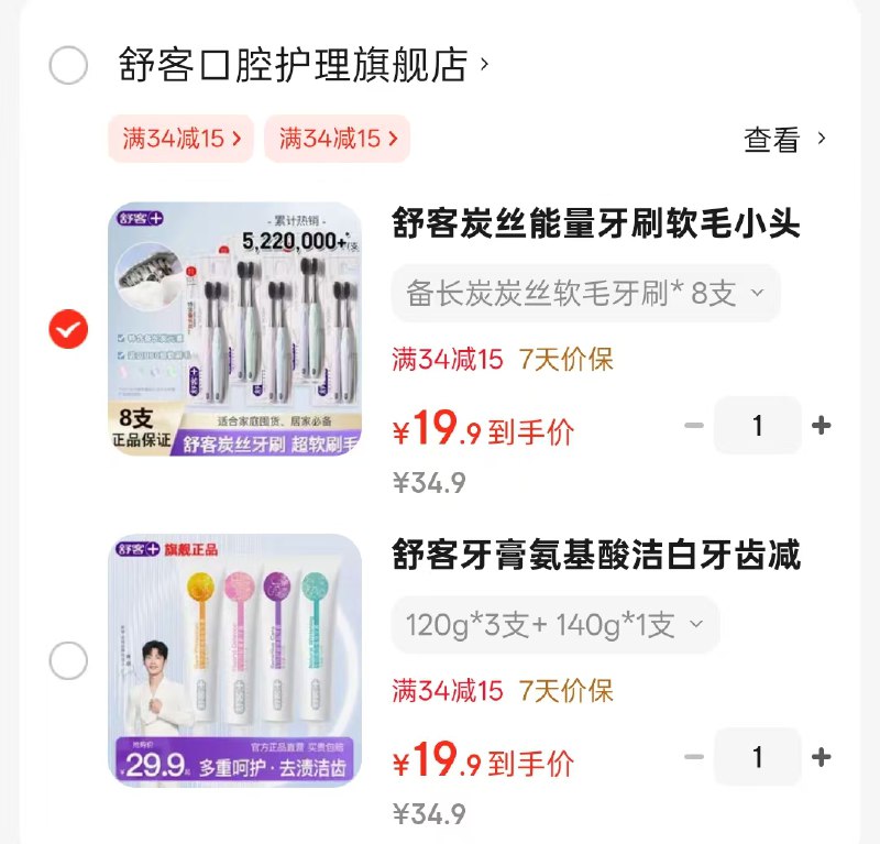舒客 个护合集氨基酸牙膏4支120g*3支  140g*1支