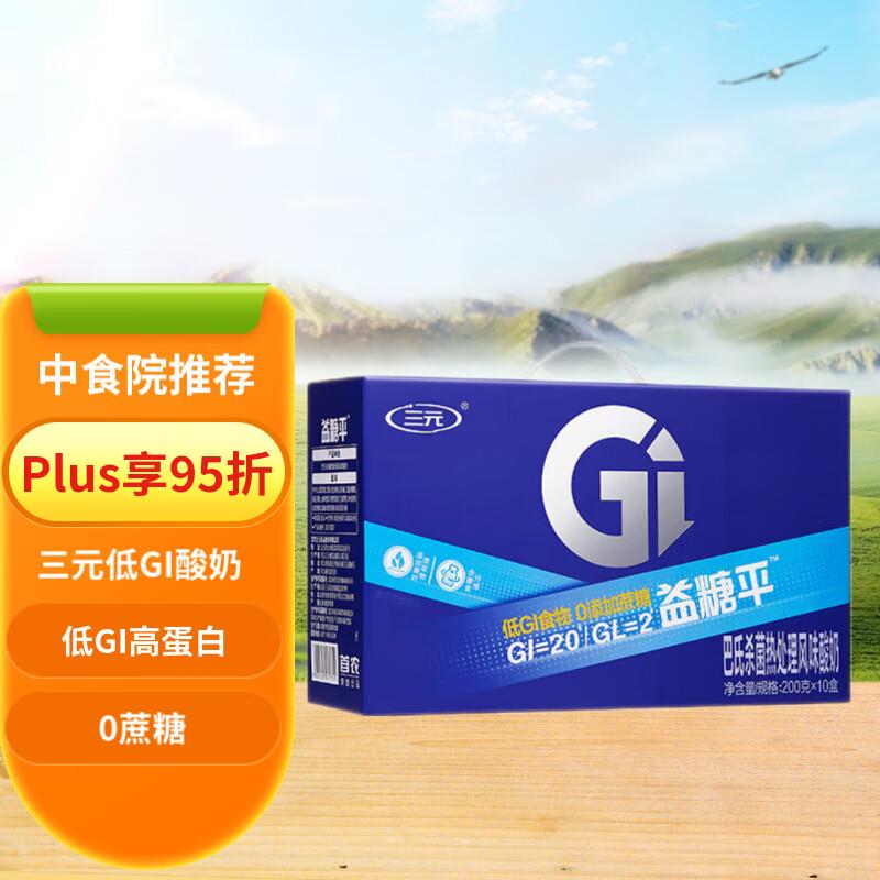 宁夏部分地区有货，19.9三💵酸奶200g*10礼盒装