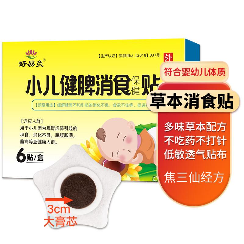 5.8购买健康省钱卡含六张无门槛5券