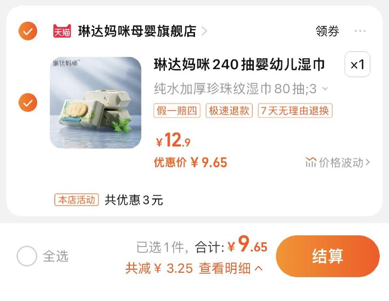 1.叠金币，拍12.9选项拍下9.65亓，折3.22/包琳达妈咪婴儿加厚湿巾*3包/ CZ0001  dl484.kuaizhan.com/?M9lIWTTnb16 /:/ CA1371/