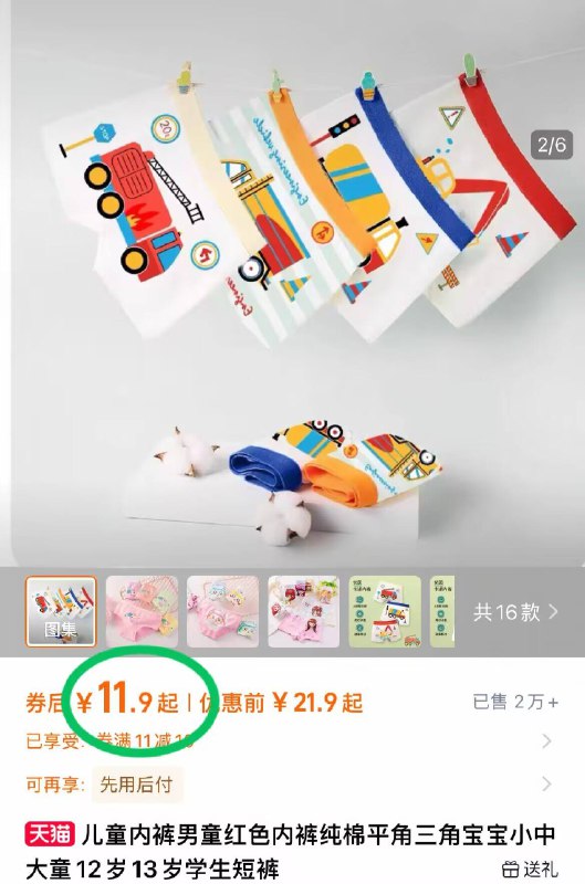 11.9起！多组合可选👇【抱团熊】儿童内裤4条A类好品质 呵护宝宝肌肤~透气不夹pp 孩子穿更舒适-9/G1rg4kRtp8l// AA11