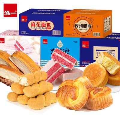 0点开始 任拍3件 26.8元【泓一食品旗舰店】泓一早餐面包蛋糕整箱1500g)rlRBdPp3HUO)/ CZ11//泓一旗下十几款面包蛋糕可选!!