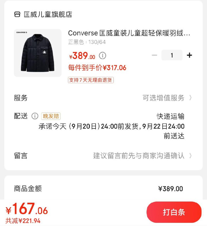 领389-70券