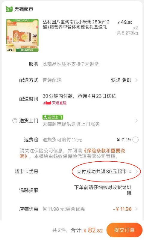 88-5券后 拍2件82.8元送30元猫超卡 相当于52.8元达利园南瓜小米粥280g*24罐(lPczX2SEHF2)/