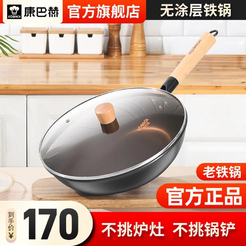 20点开始厨具5折券