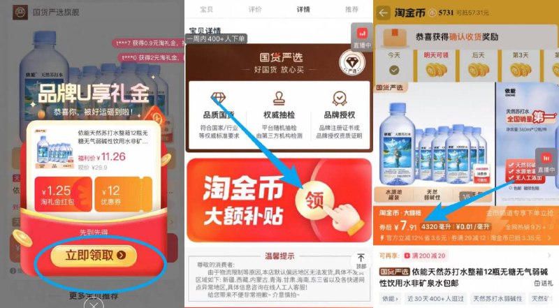 6毛一瓶❗这也太少见了！！7.9亓，依能天然苏打水12瓶-①先领礼金不拍②下拉详情页进扑贴拍下才对9/uoZA4D3HMDo// AA11