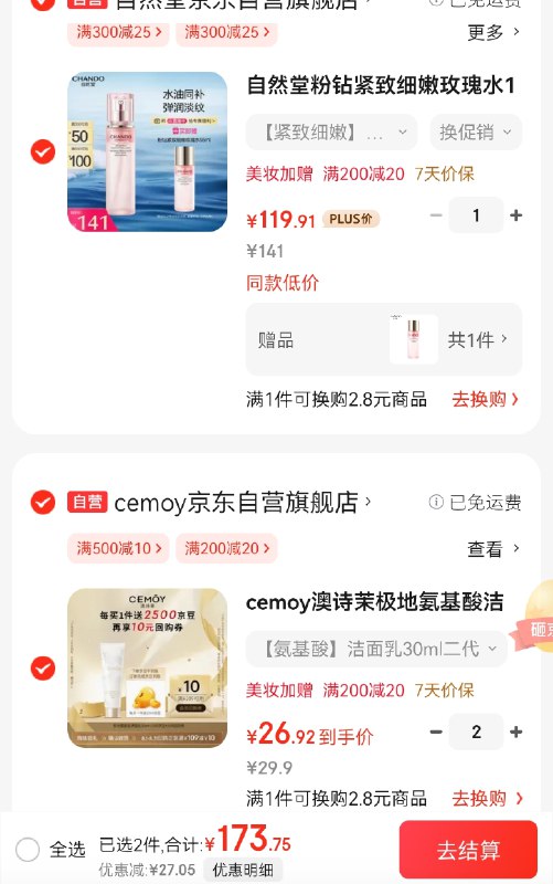 速撸！才1.92/支！！领200-20卷