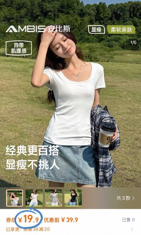 19.9元💰安比斯旗舰店夏季正肩U领螺纹短袖T恤经典更百搭 显瘦还不挑人!9/xCz24jbO2WI// AA11