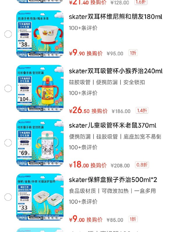换购里看看，有水杯