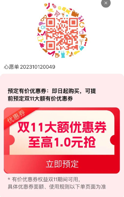 2张无门槛，店铺有低价