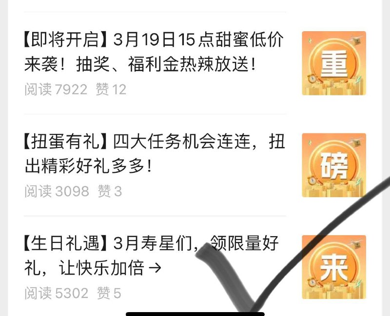 邮生活公主号  历史推文3月生日礼有三利干发帽