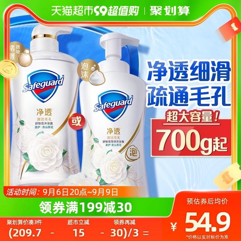 1.叠199-35券 5福袋拍1件 vip 【42.62】红石榴补充装240g*2舒肤佳泡沫沐浴露山茶花1件/ CZ3457 /)ZFlPdBcFivy)//