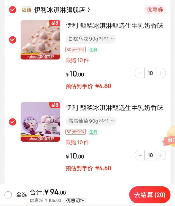 领199-71券