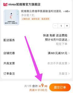 9.9💵 妮维雅旗舰店云柔植萃氨基酸洗面奶100ml)DjukdqWCPby)/ CZ11//这个也是大牌❗地板价快冲---全品券 d.618day.com/618