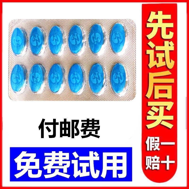 【快速 一次半粒】可搭男性保健品男用成人用品持久男人滋补品，0.1元