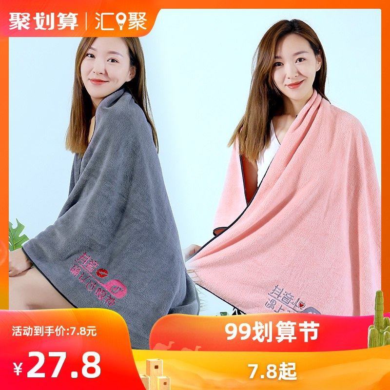 家用吸水纯棉速干浴巾 7.8元  (IgBXcVlOgzA)