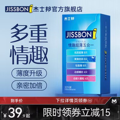 19.9元 【官方旗舰店】杰士邦超薄尊享30只礼盒装)6plx2AVc0IU)/ CZ1111