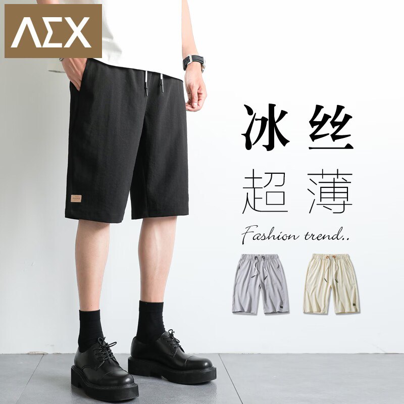 0点开始 拍2件 59.8元海澜之家旗下轻奢品牌AEX春秋夏季新款潮牌宽松短裤2条)qAqOdkZ9JEG)/ CZ1111/