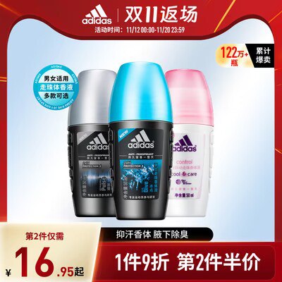 17.51💵 阿迪达斯冰点走珠止汗露)5Hh7W3ACm2G)/ CZ11