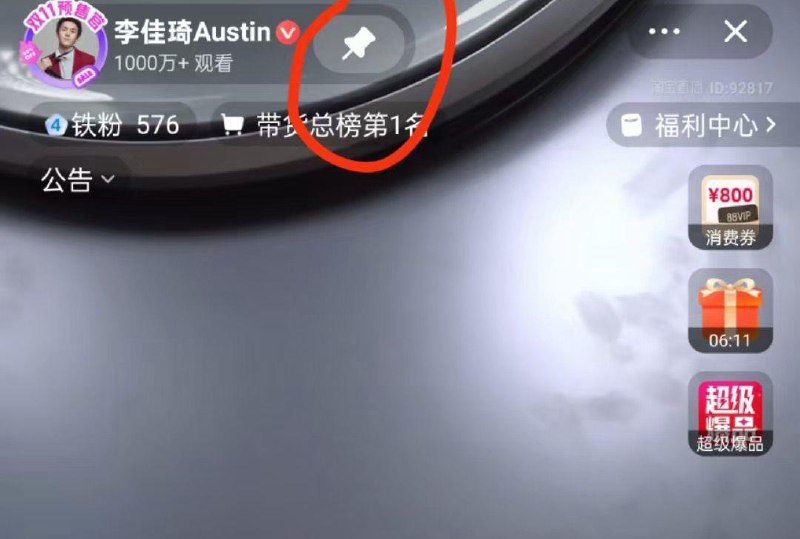tb 李佳琦zbj反馈左上角添加主播到桌面可能会有膨胀 自测 全品抵扣 m.fanli.me