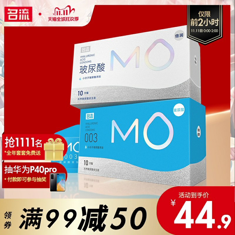 1.领券 第二个选项加车1件前1111个下单满129块的送全年免费套套 看名额名流MO玻尿酸小雨伞(gPWzcPLGJZl)/