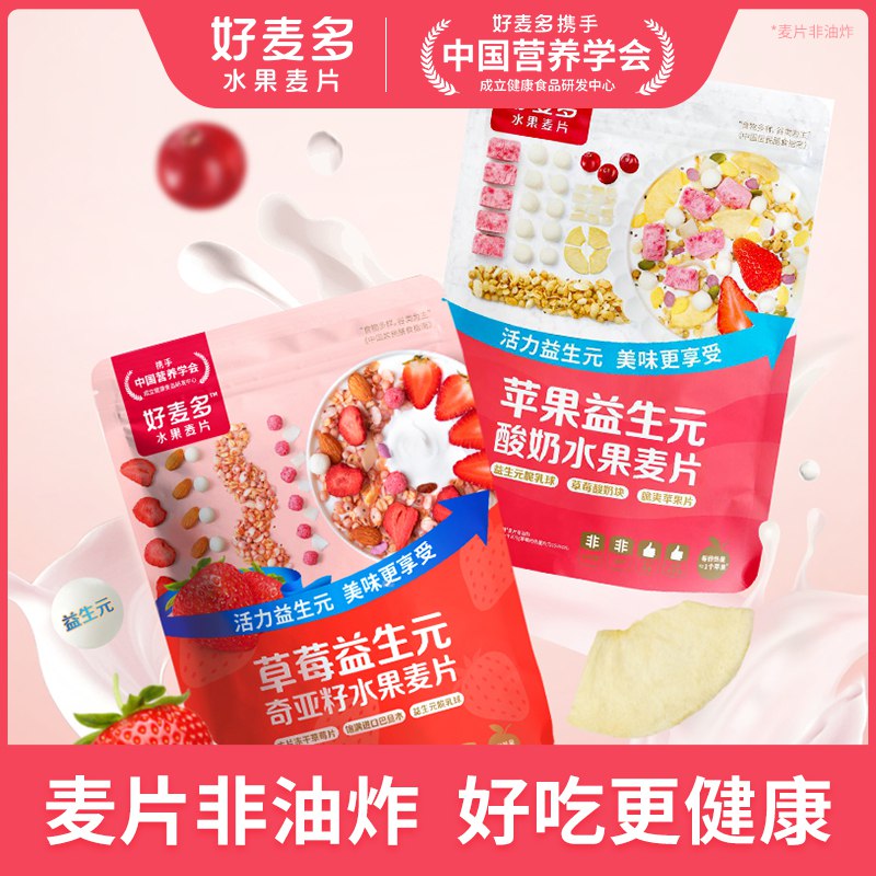 19.9元 好麦多旗舰店好麦多奇亚籽水果燕麦片408g￥kmDs2i9fR9O￥/