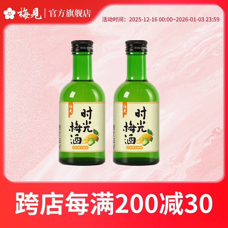 梅见 青柠佛手柑味梅酒220ml*2瓶